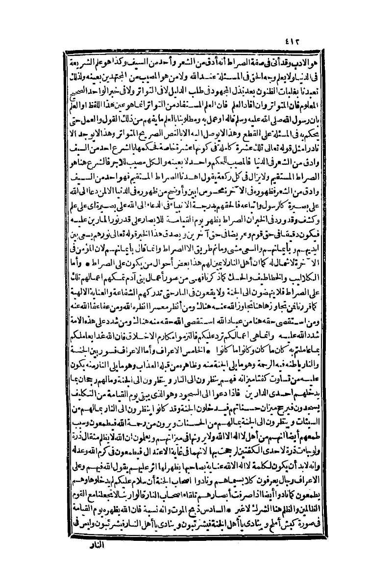 futmak.com - Page 412 - from part One of the second Boulaq edition